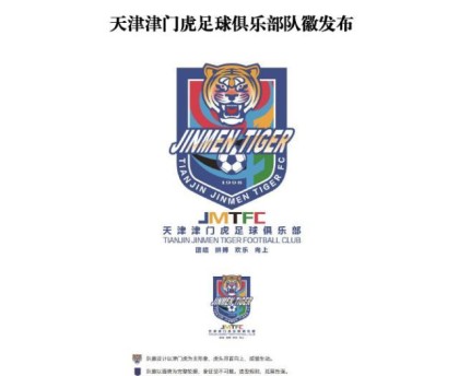 开云-津门虎动了！时隔3个月发新队徽+名单 于根伟挂帅