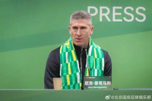 kaiyun-北青：国安抵达海口展开冬训，6国脚及外援达万暂缺席