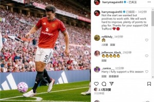 kaiyun-马奎尔社媒谈首轮失利：这不是我们想要的开局，将努力改进